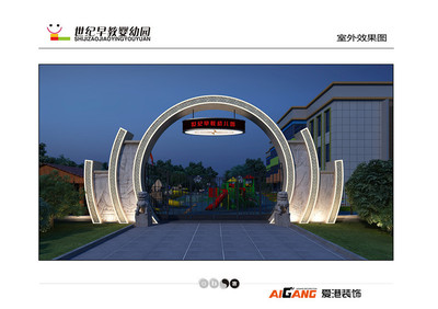 重庆幼儿园装修案例|渝北区空港幼儿园装修设计效果图